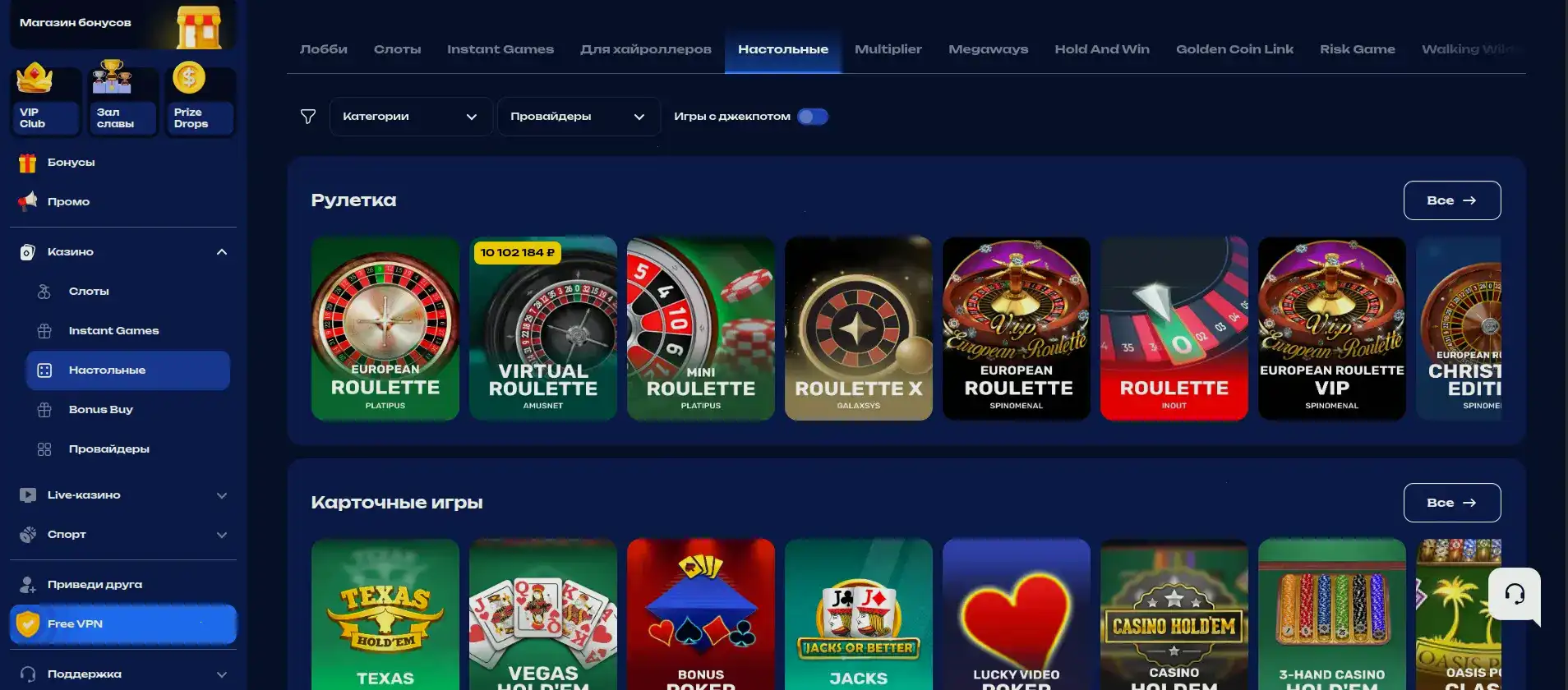 Übersicht der Bonusangebote und Promotionen bei Wild Vegas Casino